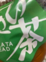 名方製パン ひき茶