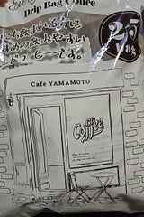 山本珈琲 エブリデイブレンド DB 8g×25