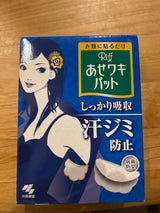 Riff あせワキパット ホワイト 20枚