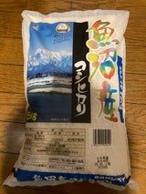 新潟ケンベイ 魚沼産コシヒカリ 5kg