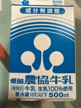 県酪 農協3.5牛乳 パック 500ml