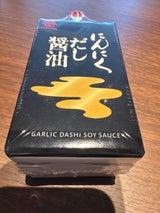 鎌田醤油 にんにくだし醤油 200ml