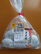 照岡屋 豆大福 5個