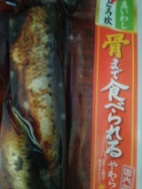 津久勝 真いわし とろ炊 2尾