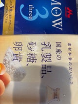 森永乳業 MOW 3Three 450g