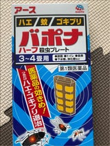 バポナ ハーフ殺虫プレート 57.5g