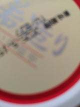 マルハN北日本 若造り いか塩辛 120g