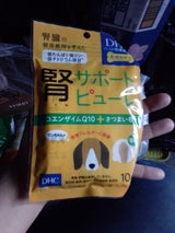 DHC 犬用 腎サポートピューレ 50g