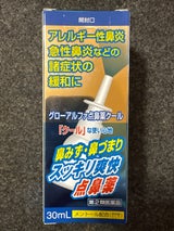 グローアルファ点鼻クール 30ml