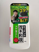 茂木和哉 コゲとりジェル 150g