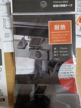 エーモン 両面テープ前処理剤 1700