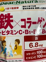 アサヒ ディアナチュラ 鉄×コラーゲン 20粒