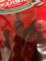 ギンビス しみチョコミニアスパラガス5P 125g