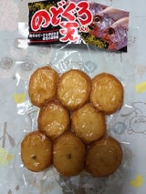 壽山 のどぐろ天 9枚