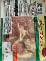 信州ハム 無塩せきベーコン切り落とし 160g