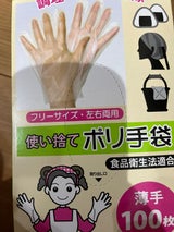 IMA 使い捨てポリ手袋 箱入 100P