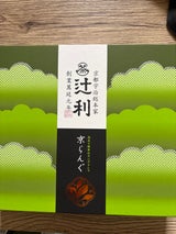 辻利 京らんぐ 16枚