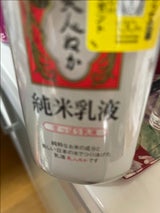 リアル 純米乳液 130ml