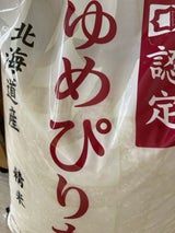 大和 ゆめぴりか 5kg