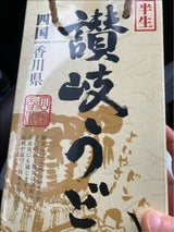 将八 太鼓台うどん SH-7