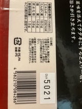 ディメール 切れてる炙り焼きしめ鯖 110g