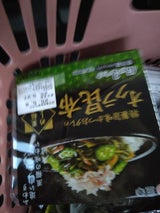 三幸 オクラ昆布 45g