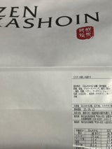 長崎堂 オリジナル福袋