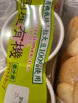 小杉食品 国産有機カップ 30g×3P