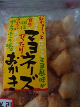 藤永 ころ助マヨネーズ 130g