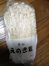 長印 えのき茸 200g