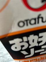 オタフク 専門店用お好みソース 紙FT 1.2kg