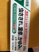 メディストロ軟膏 20g