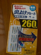 立石春洋堂 NID 虫よけプレート 260日屋外用