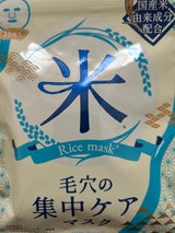 S-LABO お米フェイスマスク 10枚