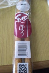 スギヤマ 洗いごぼう 3本