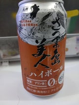 さつま島美人 9°HB 350ml