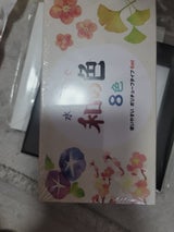 野府 水彩えのぐ 和の8色