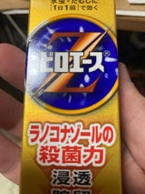 ピロエースZ軟膏 15g
