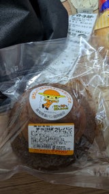 ヤマテパン チョコぼうしパン 85g