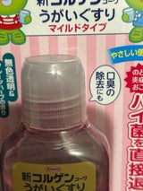新コルゲンコーワうがいぐすりマイルドタイプ60ml