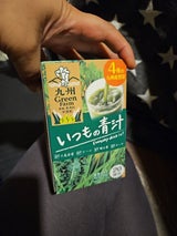 新日配薬品 いつもの青汁 3g×20