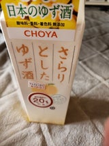 チョーヤ さらりとしたゆず酒 1L