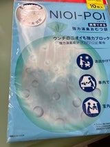 ニオイポイ 消臭おむつ袋 10P