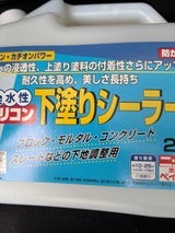 ニッペ 水性シリコン下塗りシーラー 2l