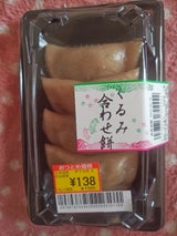 みつや食品 抹茶大福