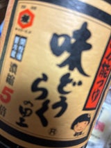 東北醤油 万能つゆ 味道楽の里 1L