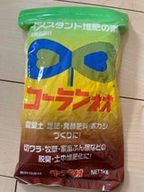 コーランネオ 1Kg