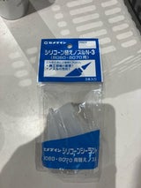 セメダイン 替えノズル N-3 3本