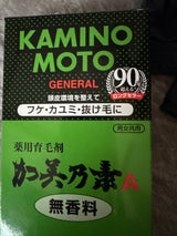 加美乃素A 無香料 200ml