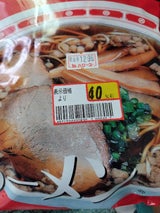 阿藻珍味 尾道ラーメン 5食入